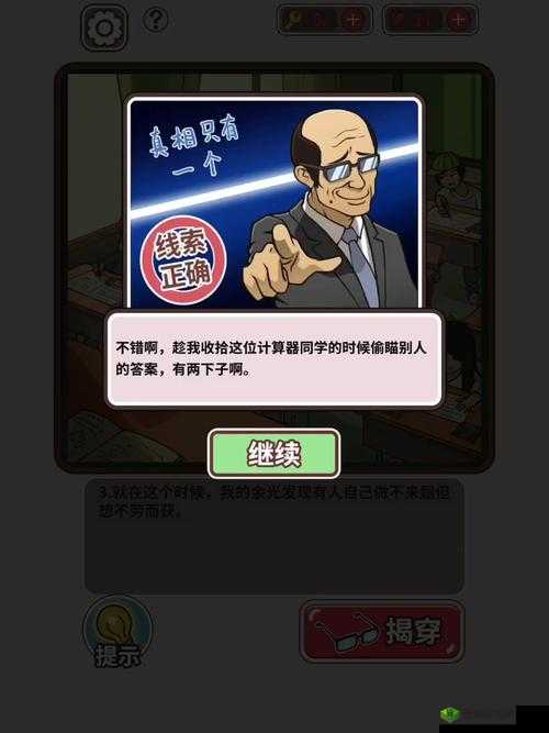 班主任模拟器第20关难关如何攻克？揭秘吸烟场景满分攻略！