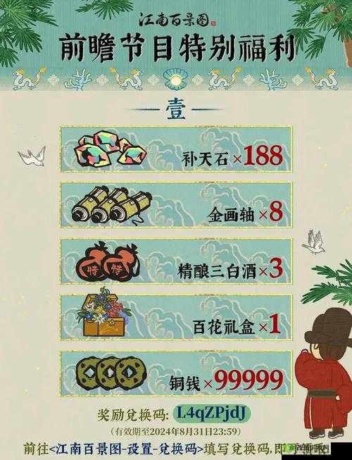 江南百景图特产究竟如何获取？全面获取方法大揭秘！