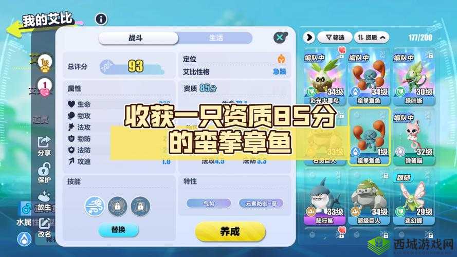 海岛纪元中墨迹章鱼究竟如何？全面捕捉培养攻略及演变史揭秘！