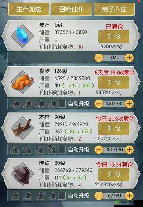 无尽修真路上，洞府该如何升级？洞府升级方法全揭秘！