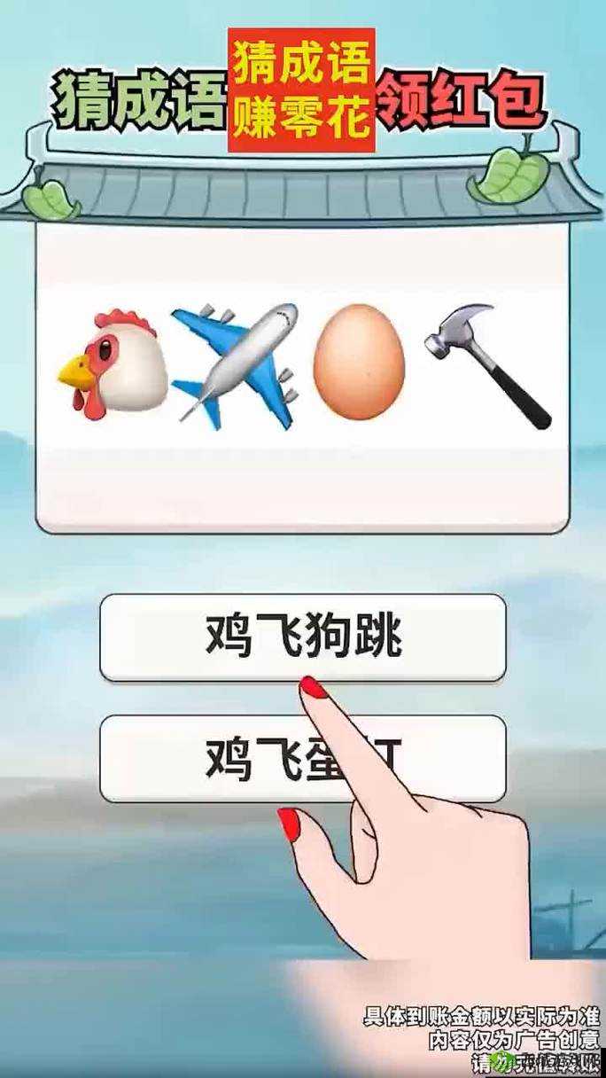 必看！成语红包群第19关绝密通关技巧，5秒破解第十九关答案！